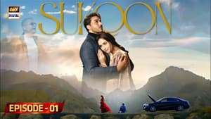 Sukoon — foto 1