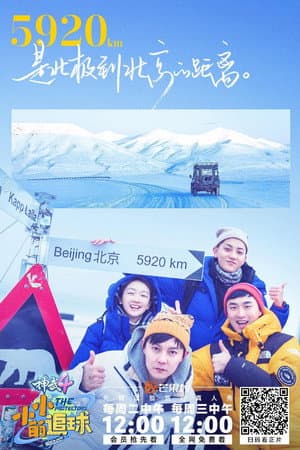 Temporada 1