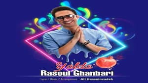 Rasoul Ghanbari: Shabe Yaldas — foto 1