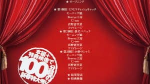 Hello! Project DVD Magazine Vol.23 — foto 1
