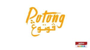 Potong — foto 1