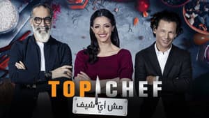 توب شيف — foto 2