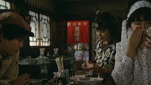 青春の門　自立篇 　 — foto 1