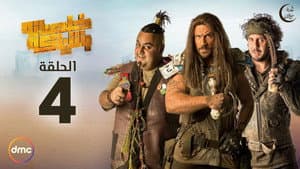 Episodio 4