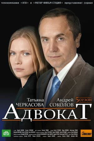 Temporada 5