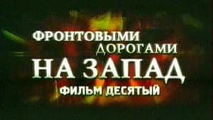 Episodio 10