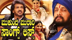 Mukunda Murari — foto 1