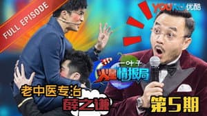 Episodio 5