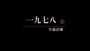 Episodio 38