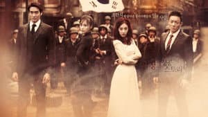 샐러리맨 초한지 — foto 1