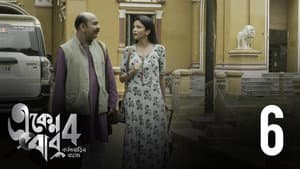 Episodio 6