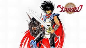 ザナドゥ ドラゴンスレイヤー伝説 — foto 2