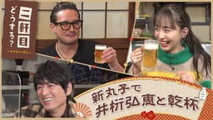 Episodio 8