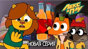 Episodio 12