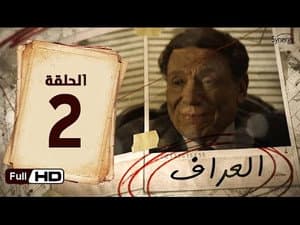 Episodio 2
