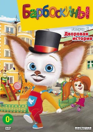 Temporada 6
