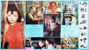 何班主和他的情人 — foto 1