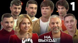 Episodio 1