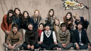 소녀시대와 위험한 소년들 — foto 1