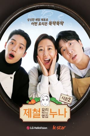 Temporada 2