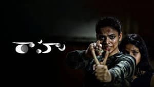 రాహు — foto 8