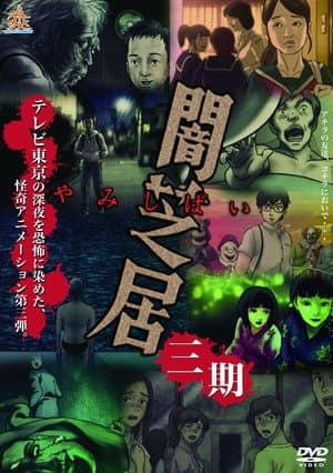Temporada 3