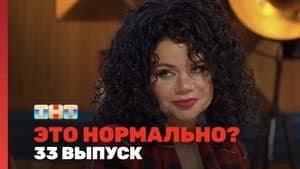 Episodio 33