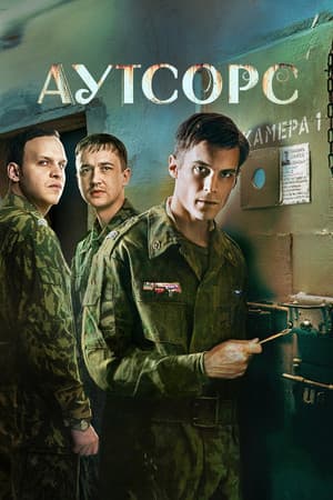 Temporada 1