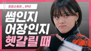 Episodio 12