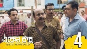 Episodio 4