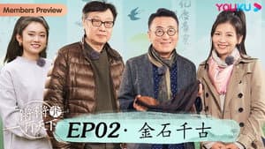 Episodio 2