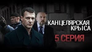 Episodio 5