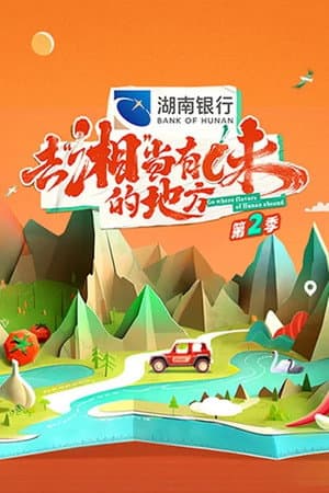 Temporada 2