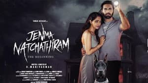 ஜென்ம நட்சத்திரம் — foto 1