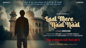 LAAL MERE NAAL NAAL — foto 1