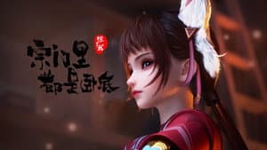 Episodio 2