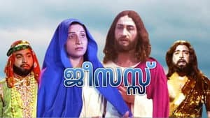 ജീസസ് — foto 1