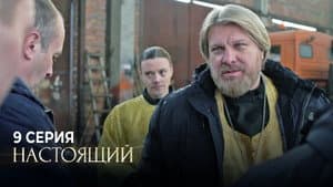 Episodio 9