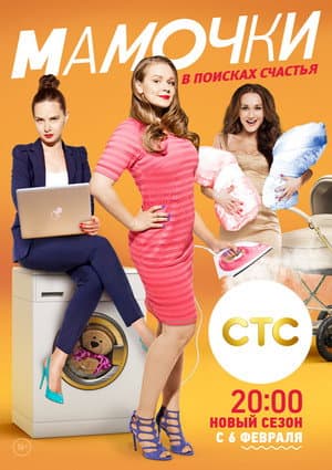 Temporada 3