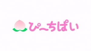 アイドル候補生 — foto 2