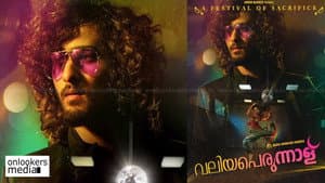 വലിയപെരുന്നാള് — foto 2