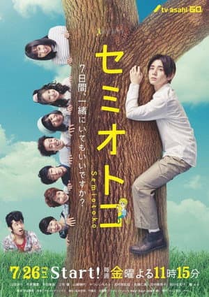 Temporada 1