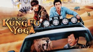 Kung Fu Yoga — foto 12