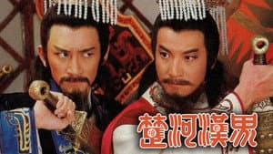 楚河漢界 — foto 1