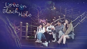러브 인 블랙홀 — foto 4