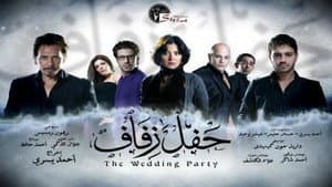 حفل زفاف — foto 1