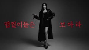 선 넘는 맵찔이 — foto 2