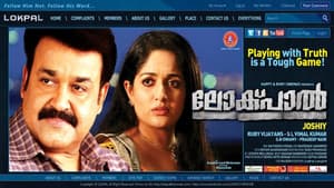 ലോക്പാൽ — foto 2