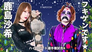 STARDOM MidSummer Champions 2023〜真夏の王者たち〜 — foto 3