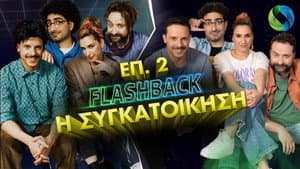 Episodio 2
